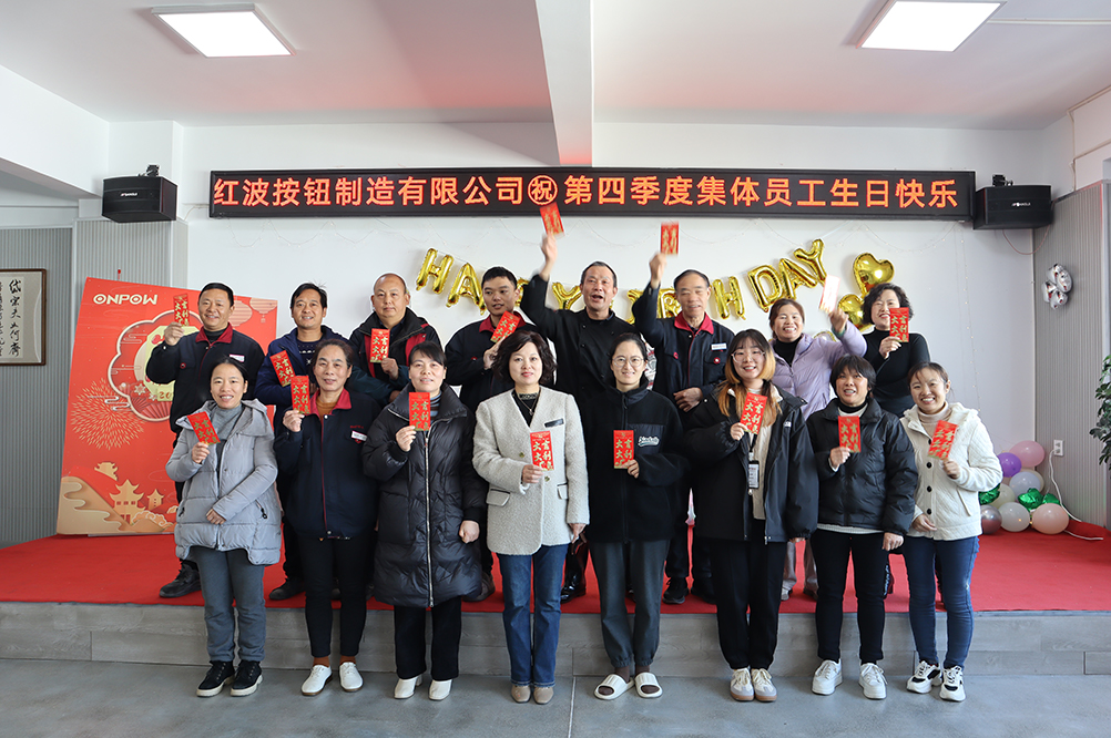 美好不期而遇，生日會如約而至｜2023第四季度員工集體生日會