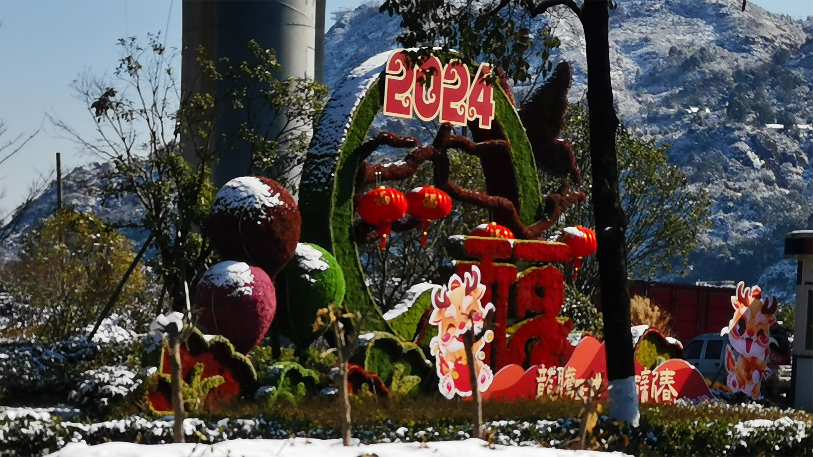 瑞雪紛紛覆大地，銀裝素裹盡歡顏｜記2024年第一場雪