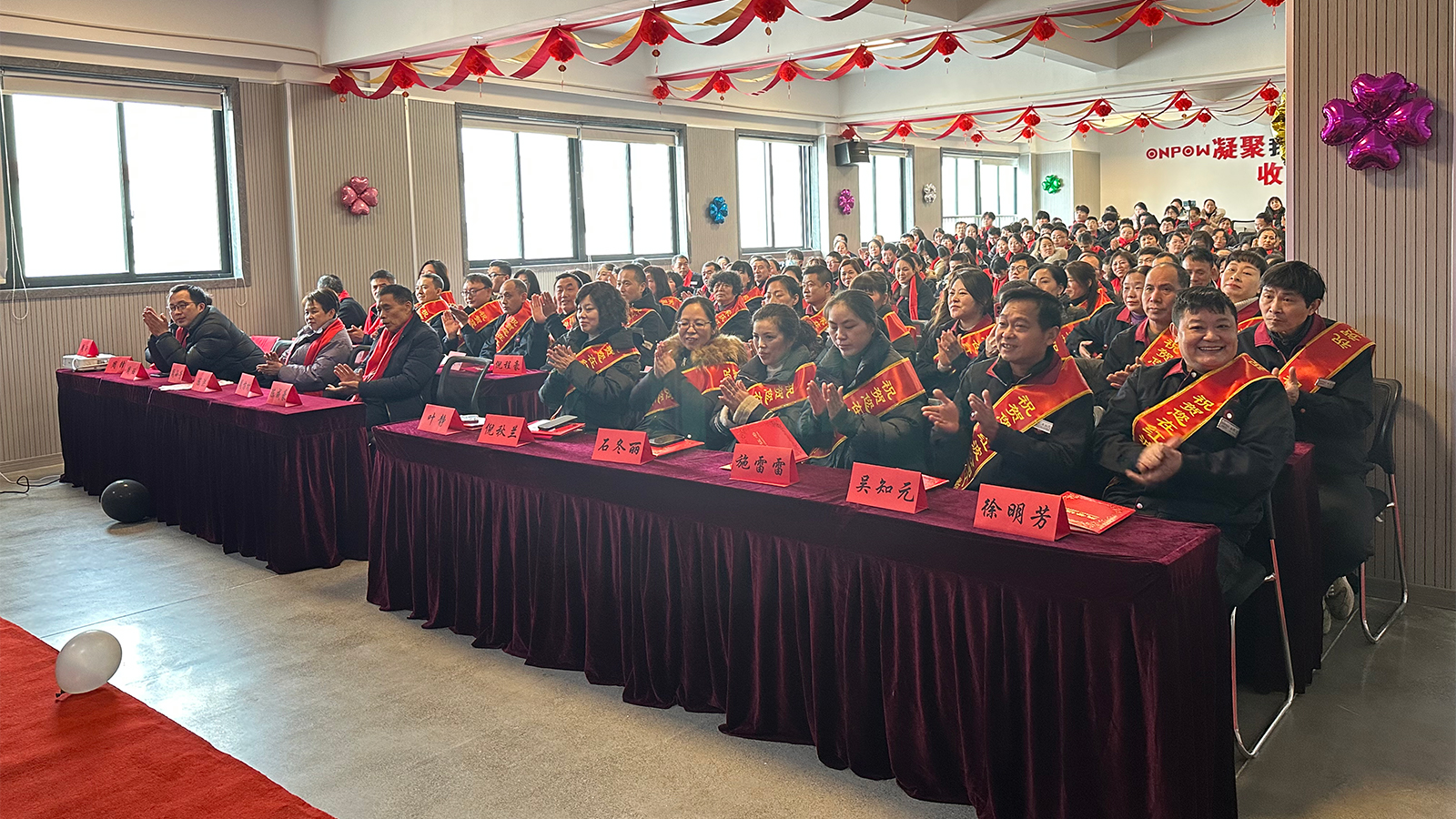 紅波按鈕制造有限公司召開2023年度表彰大會暨2024年安全生產(chǎn)學(xué)習(xí)會