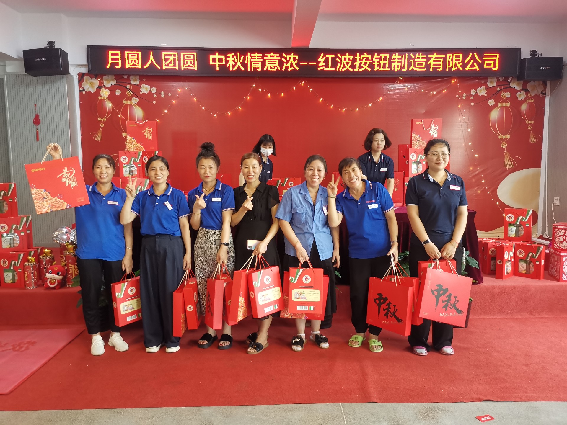 月滿中秋，福利獻(xiàn)情｜紅波按鈕制造有限公司中秋福利發(fā)放
