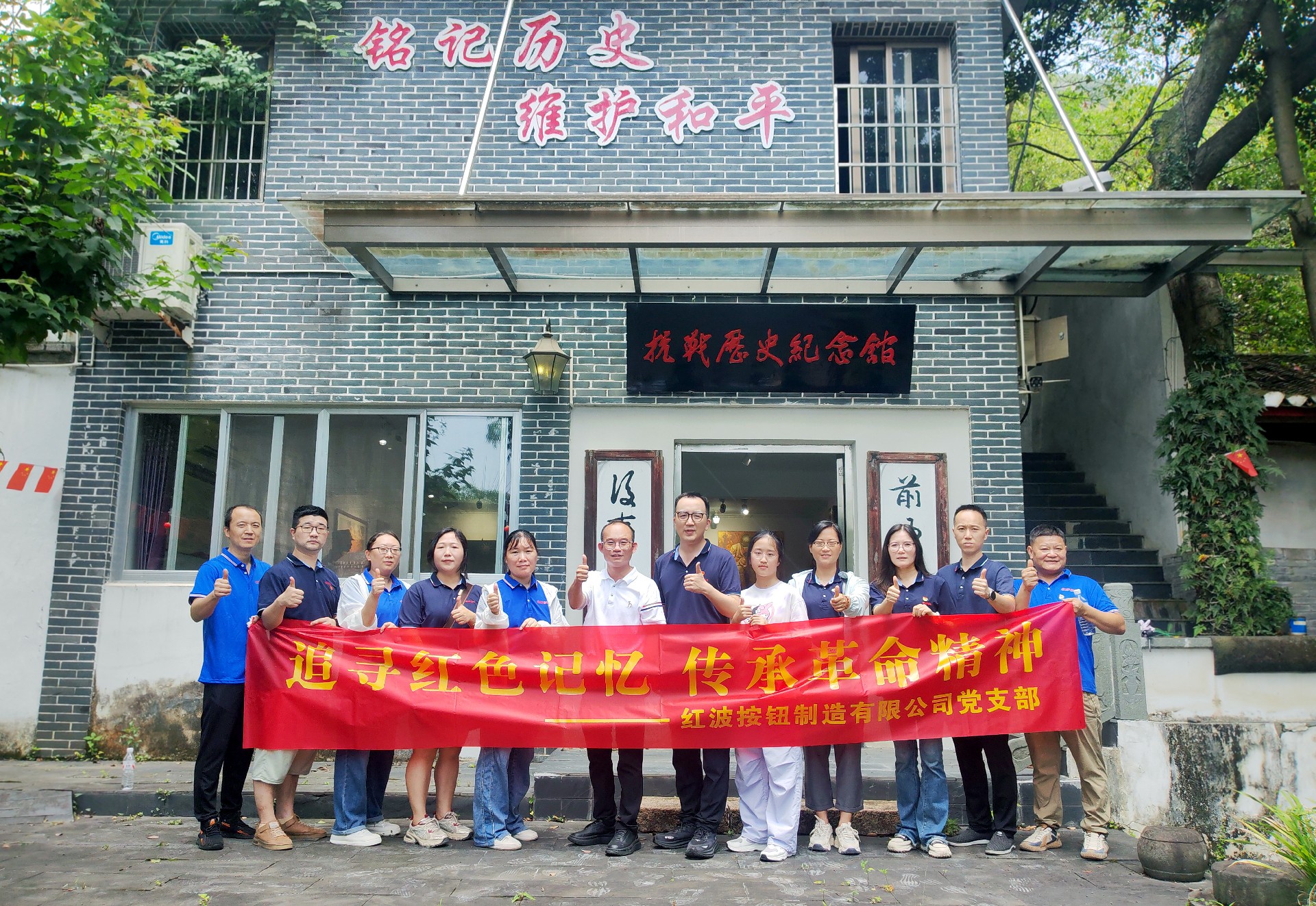 賡續(xù)紅色基因 傳承中國(guó)精神｜公司黨支部赴樂(lè)清磐石抗戰(zhàn)歷史紀(jì)念館