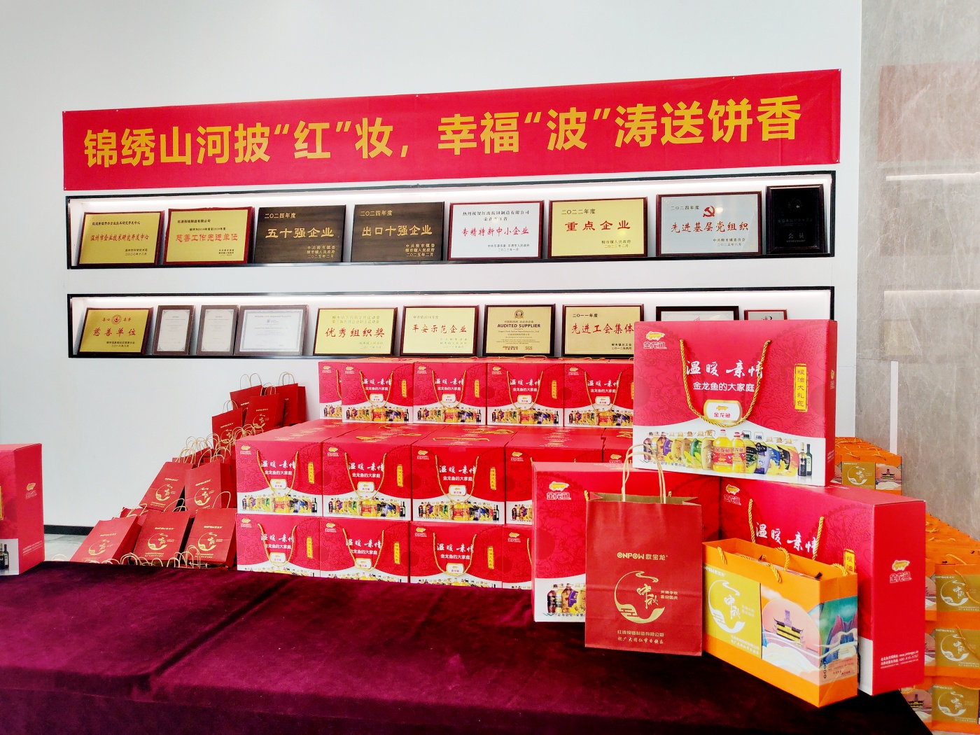 錦繡山河披“紅”妝，幸?！安ā睗惋炏悖?025年國(guó)慶中秋雙節(jié)福利發(fā)放