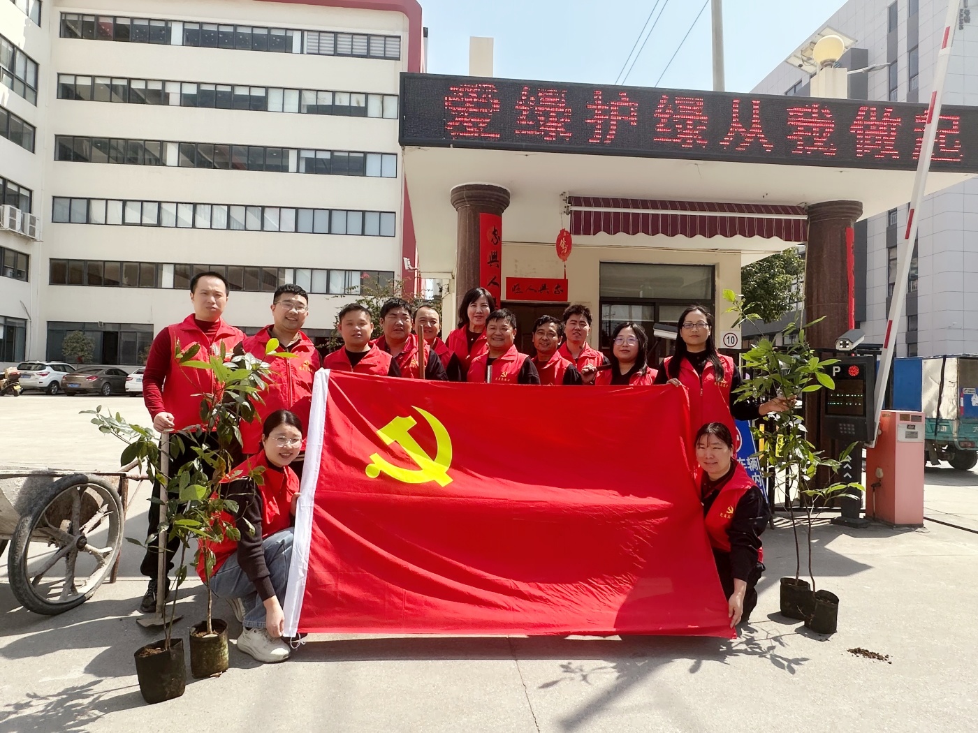 愛(ài)綠護(hù)綠我先行——公司開(kāi)展黨員植樹(shù)綠化主題活動(dòng)