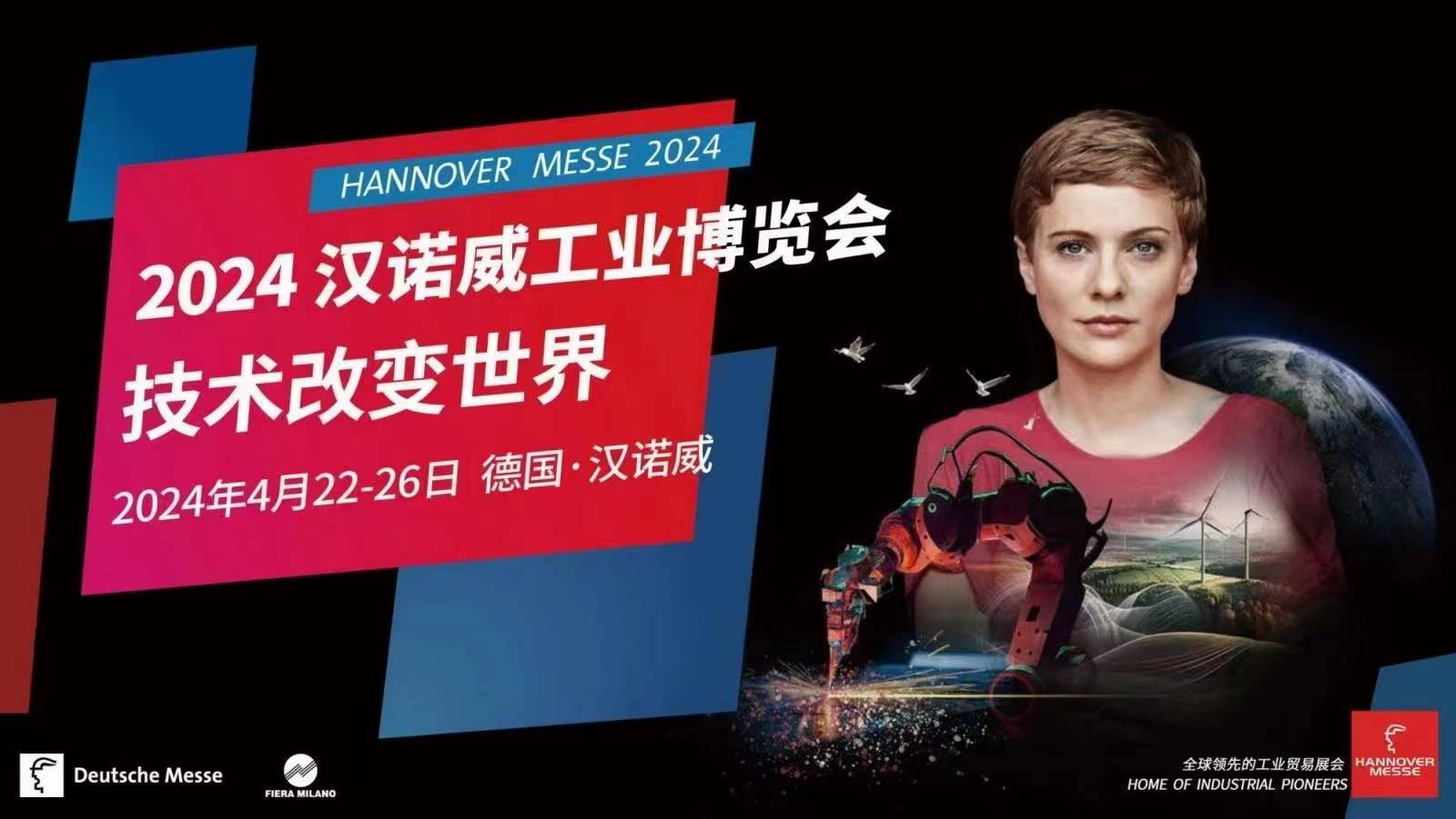 4月國際貿(mào)易展會匯總｜春季廣交會、俄羅斯電子元器件及生產(chǎn)設(shè)備展覽會、德國漢諾威工博會